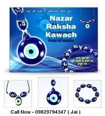 EVIL EYE COLLECTION– Nazar Mukta Kavach includes AMULET LOCKET & BARCELET in Pack NEW