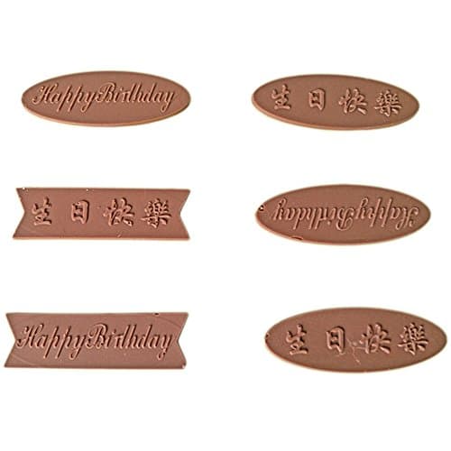Creative Silicone Lace Piece Silicone Mold Inserts Happy Birthday Chocolate Chip Fondant Silicone Mold DIY
