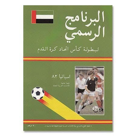 1982 World Cup Finals in Spain Official Souvenir Program - Arabic Edition - One Size