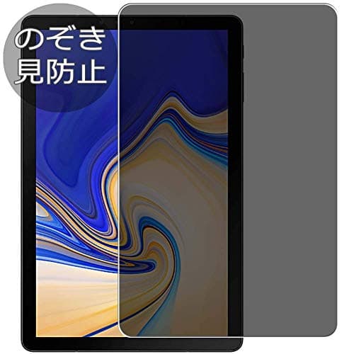 HYAIZLZ 360 Degree Privacy Screen Protector for Galaxy Tab S4 10.5 9H Tempered Glass Anti-Spy Screen Protector Film for Samsung Galaxy Tab S4 10.5 inch (SM-T830/SM-T835/SM-T837) 1 Pack