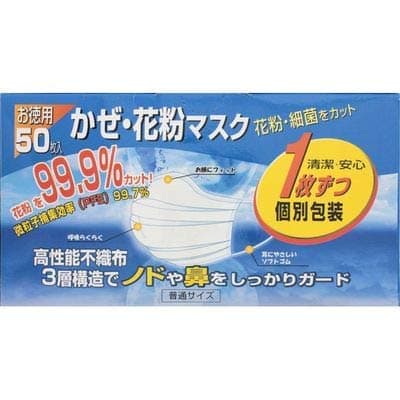 Japan Facemask - One by one wind-pollen disposable mask value pack mask 50 pieces of individually wrapped (175mm × 95mm)AF27