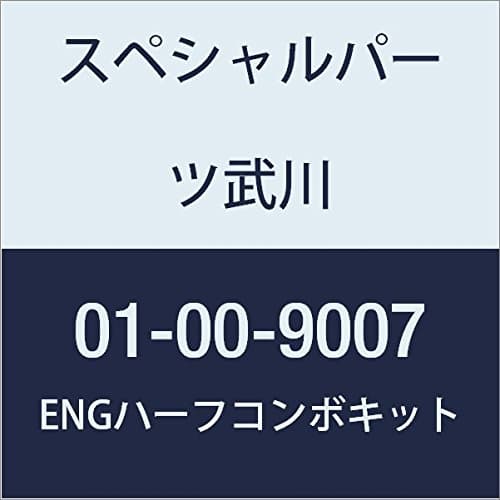 Special parts Takekawa P Start ENG half Combo Kit 124CC 01-00-9007