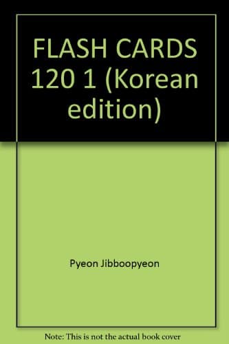 FLASH CARDS 120 1 (Korean edition) Paperback – 1999