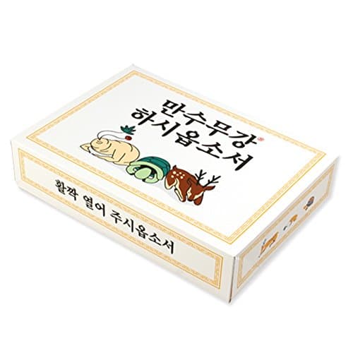 Ban8 Funny Premium Desing Gift Paper Square Large Boxes 13.78*9.84*2.76 inch (Had come immortal)