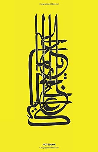 calligraphy arabic dotted journal notebook (yellow) Medium A5 (5.5X8.5) 120 Pages with dots Paperback – December 21, 2019