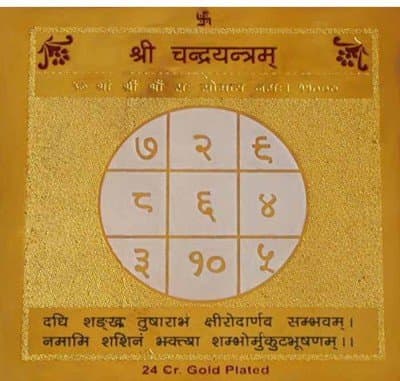 METBOLL Chandra Yantra Standard Gold