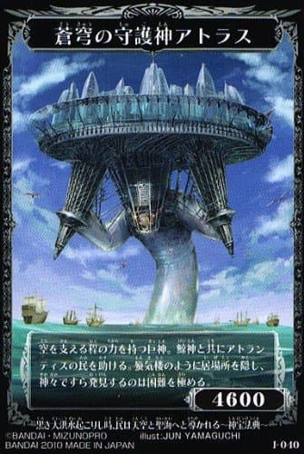 Shimpo War Teos Makia chocolate snack second edition [I-040. Welkin guardian deity Atlas] (single)