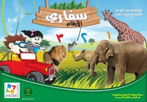 Number Safari - Arabic by Anoud Games