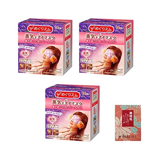 KAO Megurhythm Lavender Sage 3-Pack Bundle Set , KAO Megurhythm Hot Steam Eye Mask Lavender Sage 0.5 Pound x 3 Packs , Original Oil Blotting Paper (A-LAVENDAR)