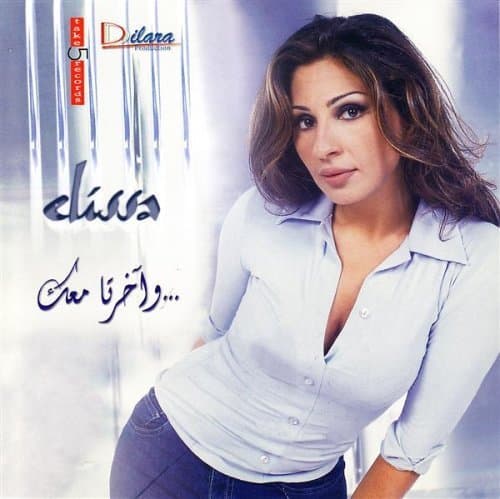 W'akherta Maak by Elissa