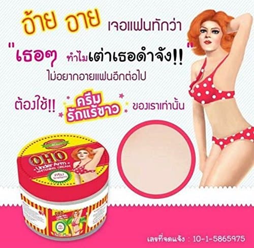 OHO SOFT CREAM GLUTA WHITE COLLAGEN REDUCE SCAR DARK SPOTS KNEE ELBOW within 7 Days