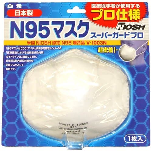 N95 masks Supagadopuro one single entry