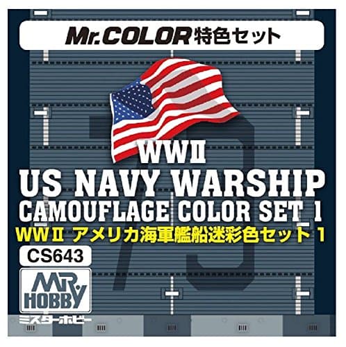 Mr. color feature set WWII U.S. Navy camouflage colors set 1 CS643