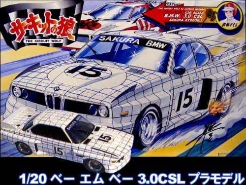 Doyusha #13 BMW 3.0 CSL "The Circuit Wolf" Sakura Kyogoku 1/20 Scale Model Kit