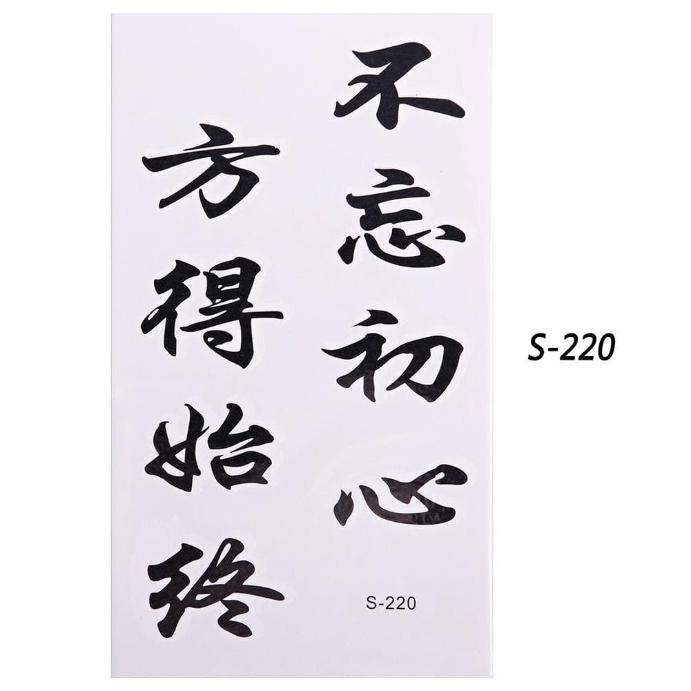 Niome 10 Sheets Waterproof Tattoo Sticker Chinese Words Letter Pattern Water Transfer Temporary Tattoo Decoration Words 01(10560mm)