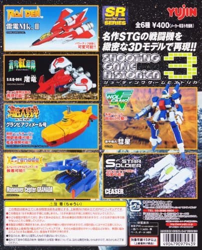SR Shooting Game Historica 3 video game gimmick Gacha Eugene (all six full set)