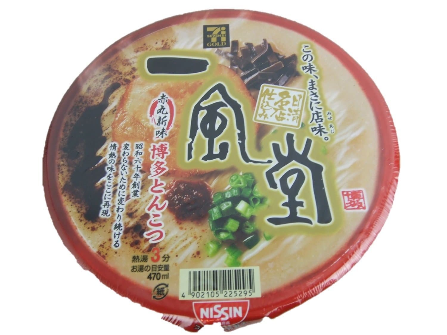 Nissin Instant Cup Ramen Ippudo Ramen with Hakata Pork Bone Based Soup (Set of 4)