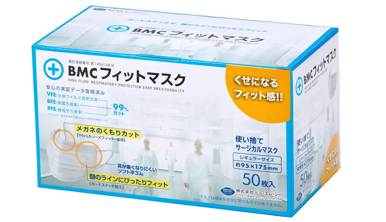 BMC fit mask (disposable surgical mask) regular size white 50 pieces