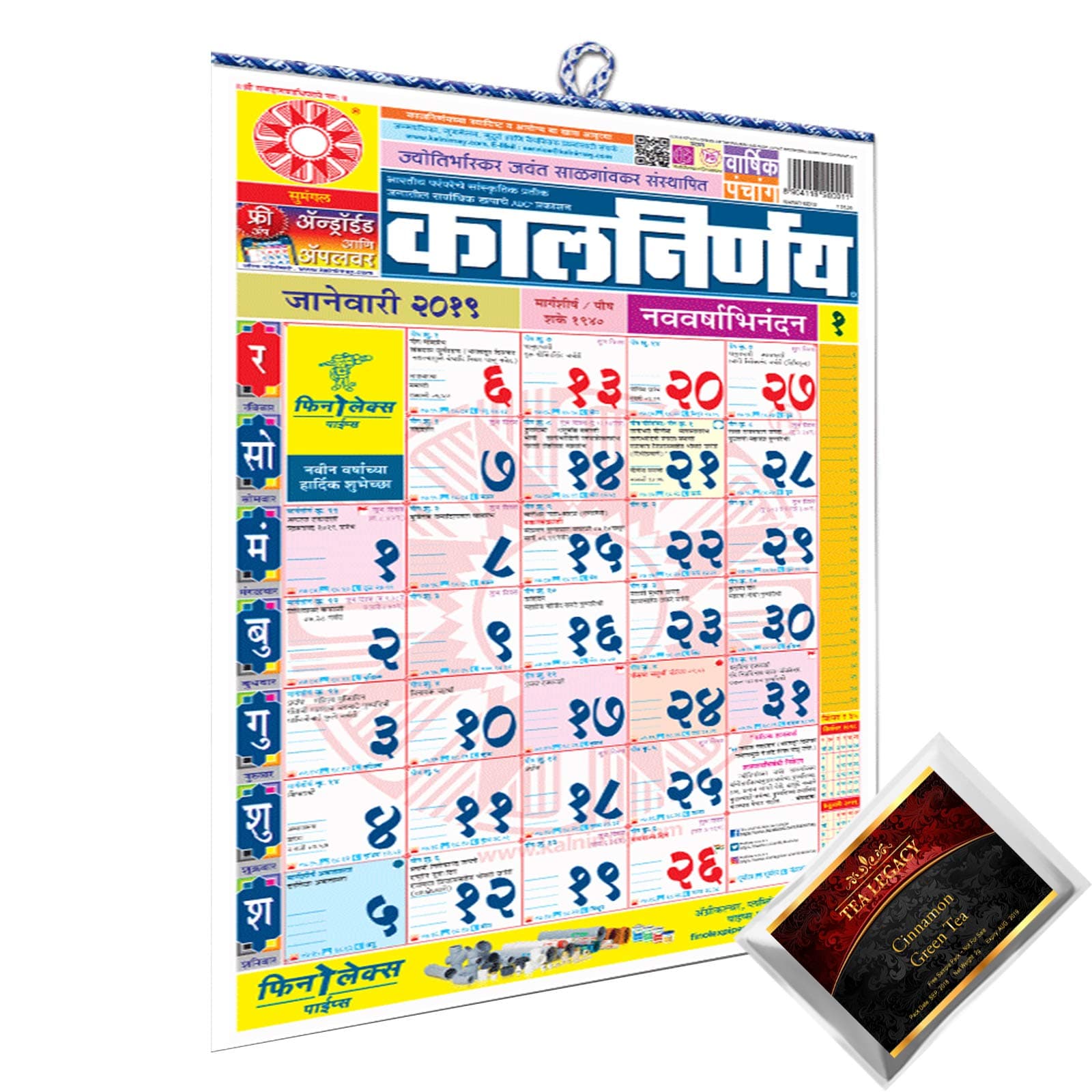 Kalnirnay Marathi Monthly Wall Calendar 2019 Bundle with TeaLegacy Free Sampler Varshik Panchang Date Tithi Wall Chart Utility Calmanac Home Office Use Wall Hanging Almanac Large Size Approx 17" x 11"