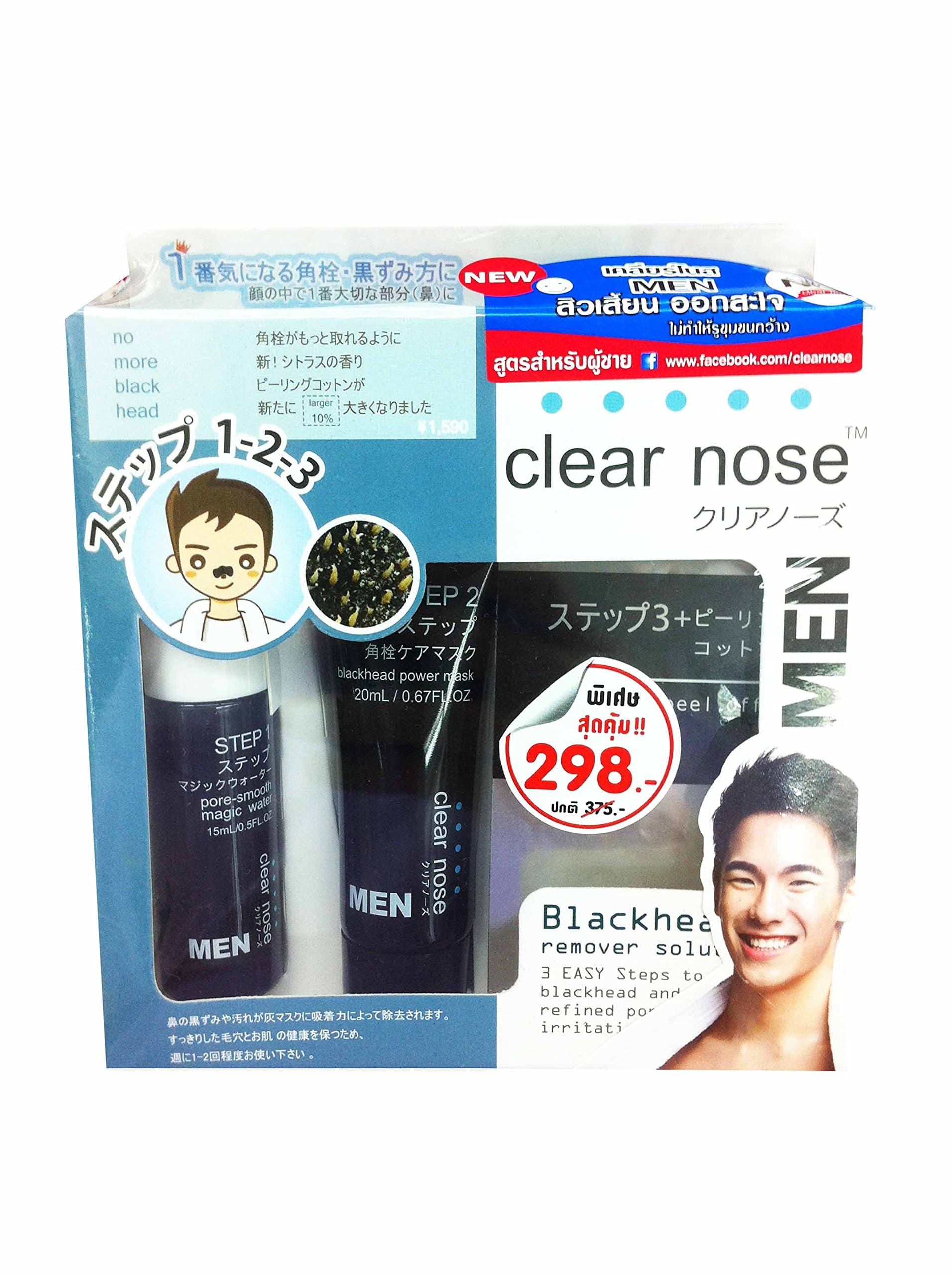 Clear Nose MEN Set, 3 Easy Steps to Clean Refined Pores for Men, No More Blackhead (Magic Water: 15 Ml, Blackhead Power Mask: 20 Ml, Cotton Peel Off Sheet: 8 Pcs. / Pack)