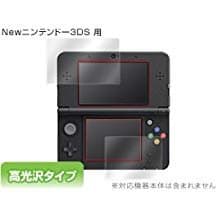 MIYAVIX OverLay Screen Protector Brilliant for New Nintendo 3DS 2-Screen Protectors Set