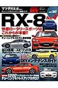 XHR0165 Vol.165 Mazda Rx-8 No.4
