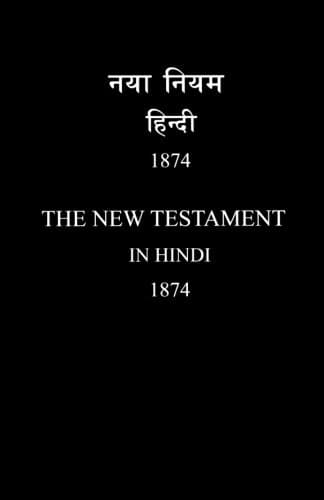 Hindi New Testament (Hindi Edition)