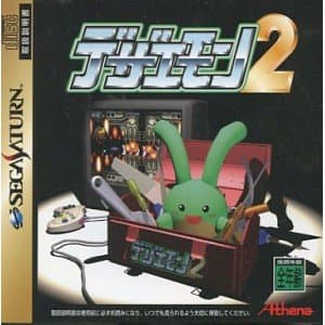 Dezaemon 2 [Japan Import]