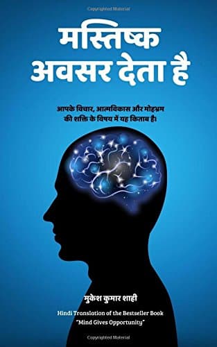 Mastisk Awshar Deta Hai