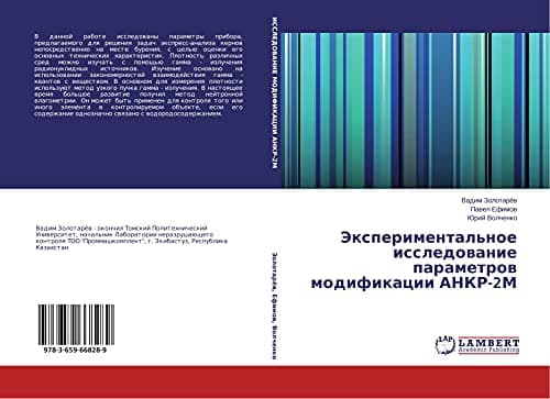 Eksperimental'noe issledovanie parametrov modifikatsii ANKR-2M (Russian Edition)