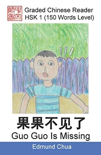 Graded Chinese Reader: HSK 1 (150 Words Level): Guo Guo Is Missing