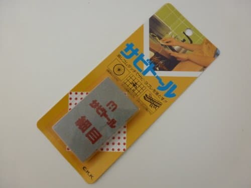 Kuniyoshi Rust Eraser Sabitoru Fine