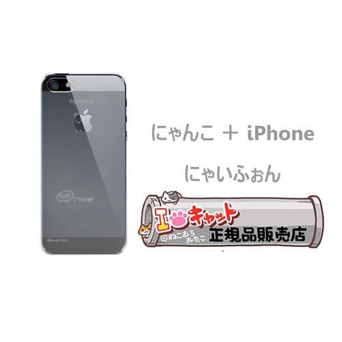 Niconico Nekomura Cat Hard iPhone 5 Case (Footprints)