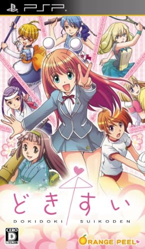 Irem Dokidoki Suikoden for PSP [Japan Import]