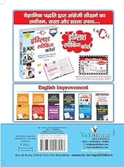 Rapidex English Speaking Course (Nepali) (With Youtube AV)