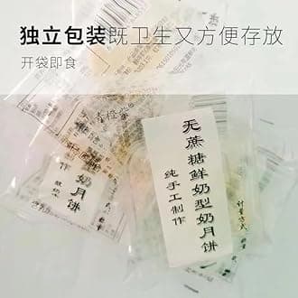 Sugar free milk mooncake, Chinese cheese moon cake, Mid-Autumn Festival moon cake gift package, instant cranberry fruit cake, milk sugar, Dim sum, nutritious breakfast (Red date flavor,12 packs)