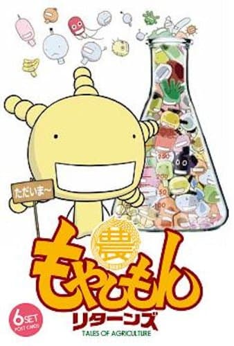 Returns Postcard Set VOL.1 Moyashimon