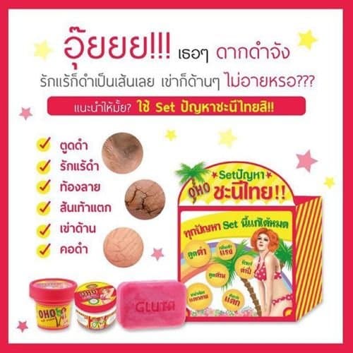 NEW OHO 3 in 1 Dark spot Cream Gluta White Soap Underarm corrector better 160g