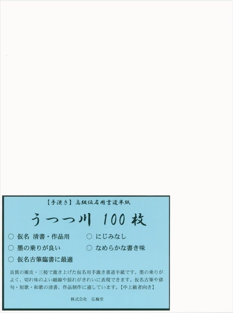 100 sheets luxury hand —‰¼ name rice paper Reality river