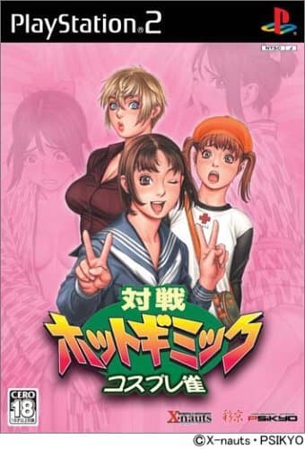 Taisen Hot Gimmick Cosplay [Japan Import]