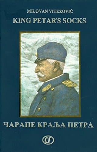Carape kralja Petra / King Petar's socks
