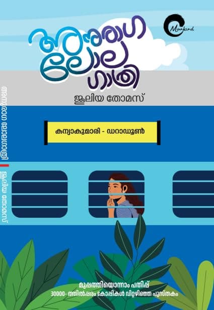 Anuraga Lola Gathri Latest 31th Edition