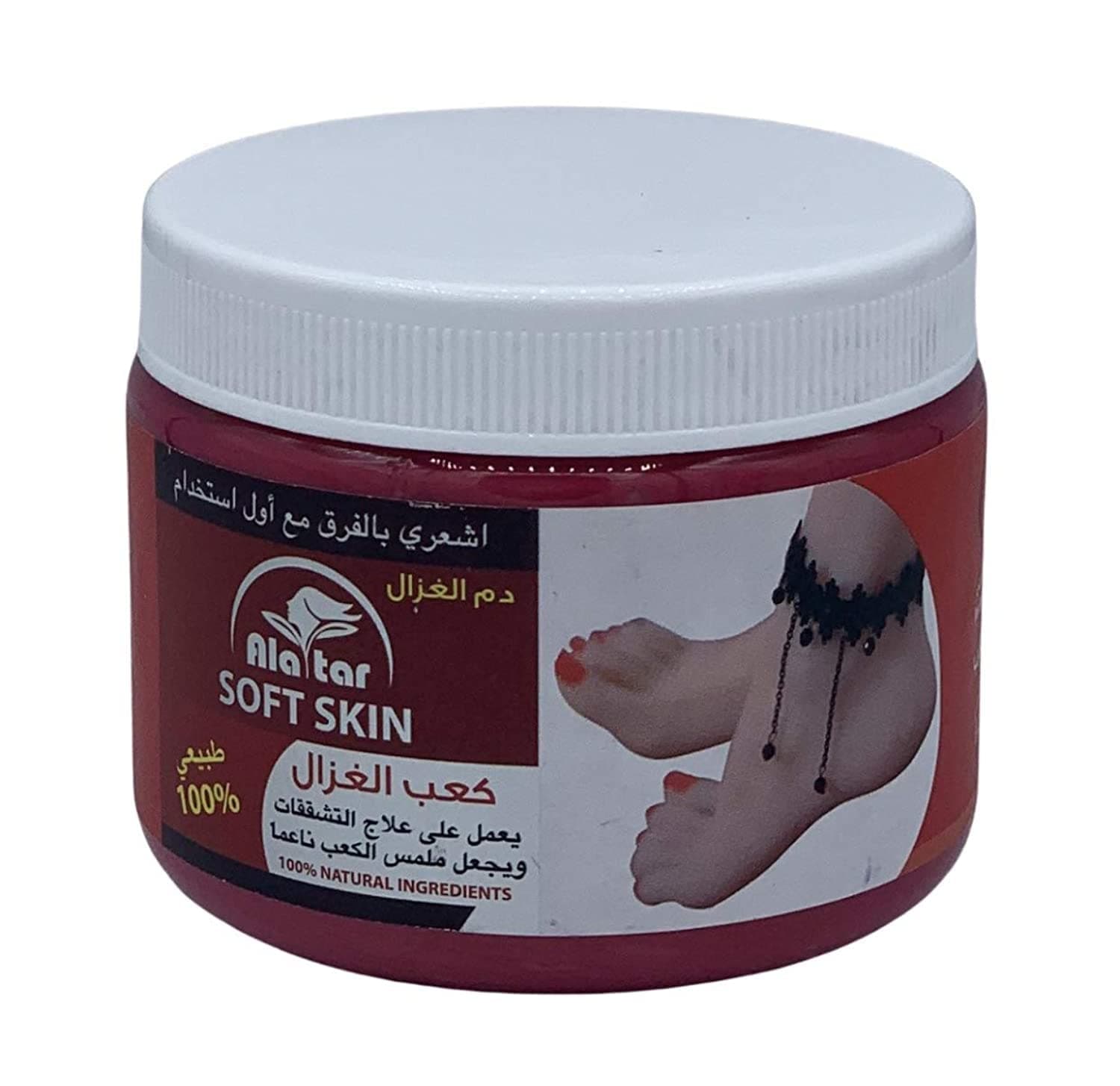 alatar Moroccan Foot Cream (200g)