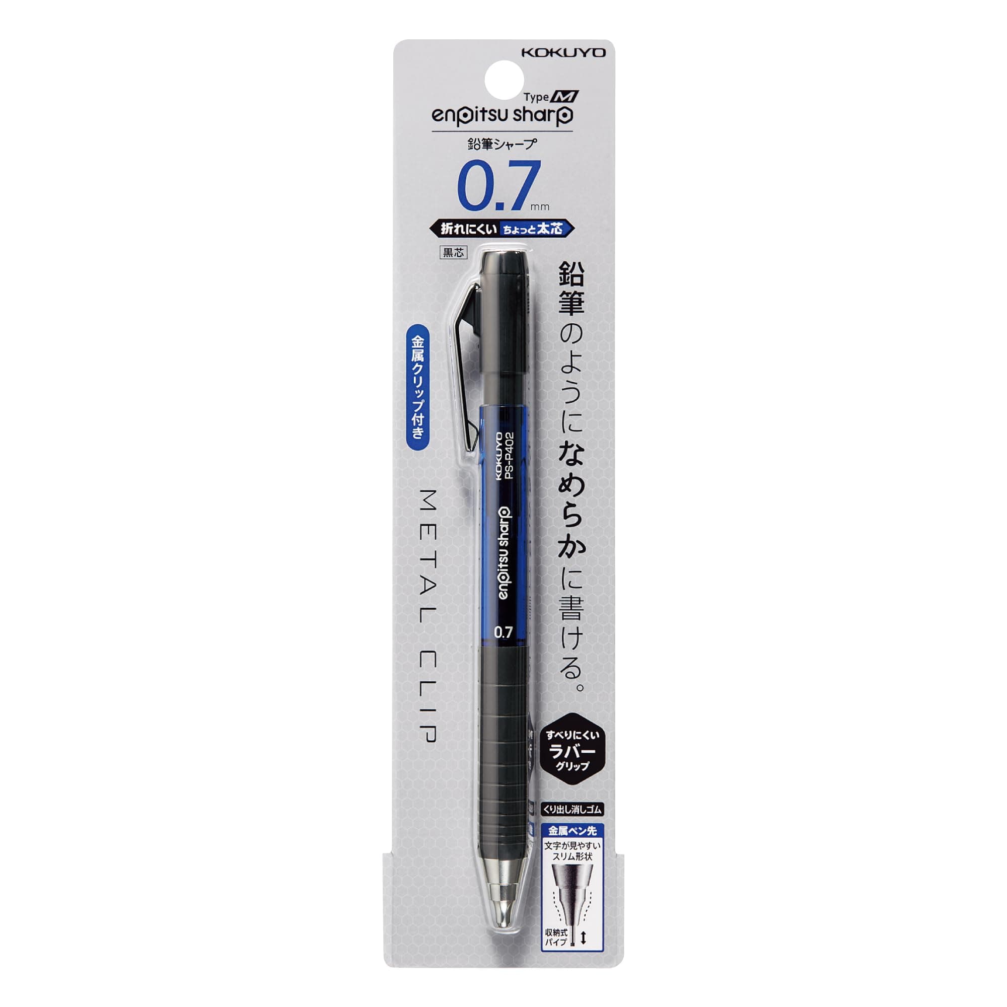 KOKUYO Mechanical Pencil, Enpitsu Sharp Type M Rubber Grip, 0.7mm (PS-P402B-1P)