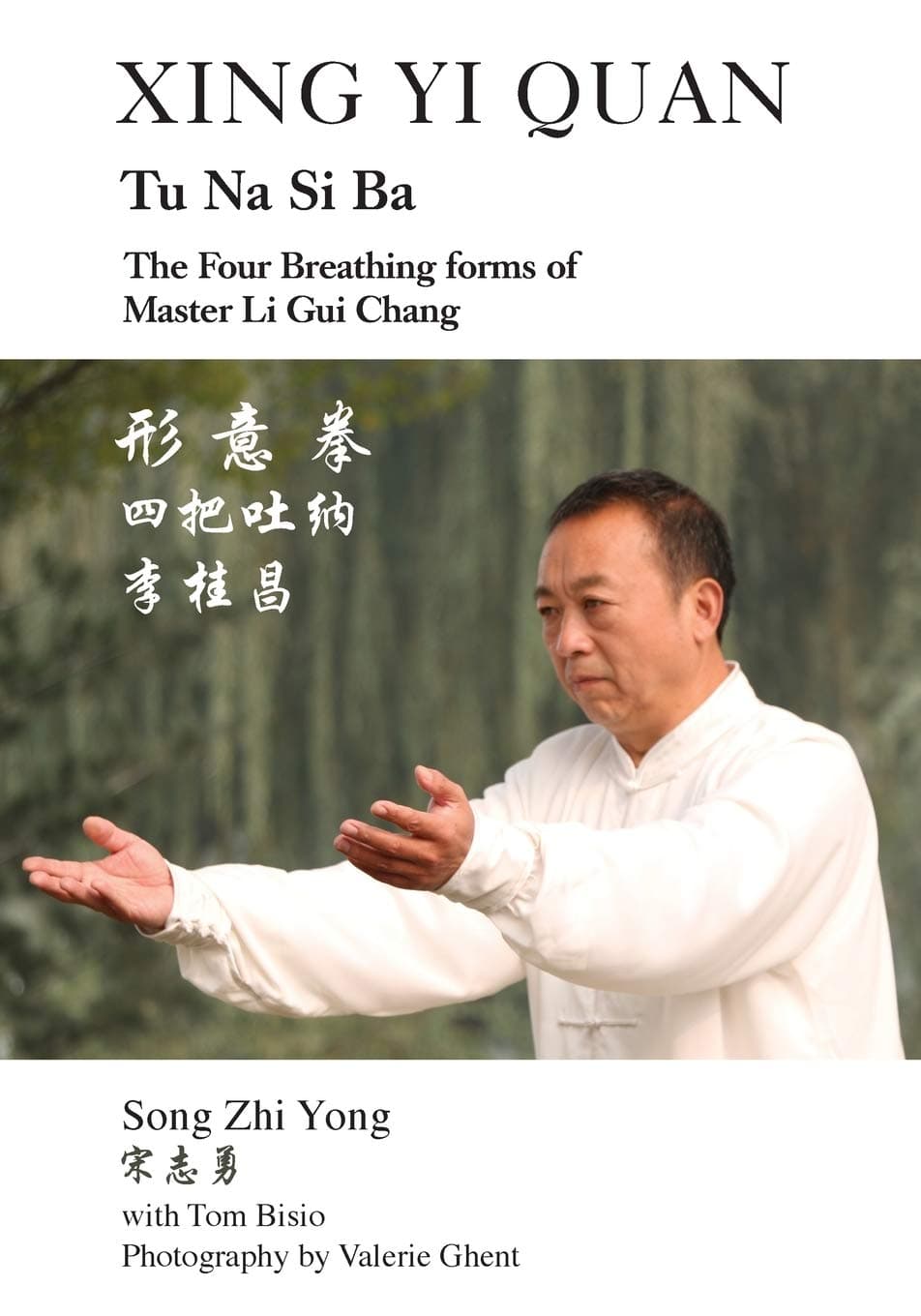 Xing Yi Quan Tu Na Si Ba: The Four Breathing Forms of Master Li Gui Chang Paperback – September 14, 2014