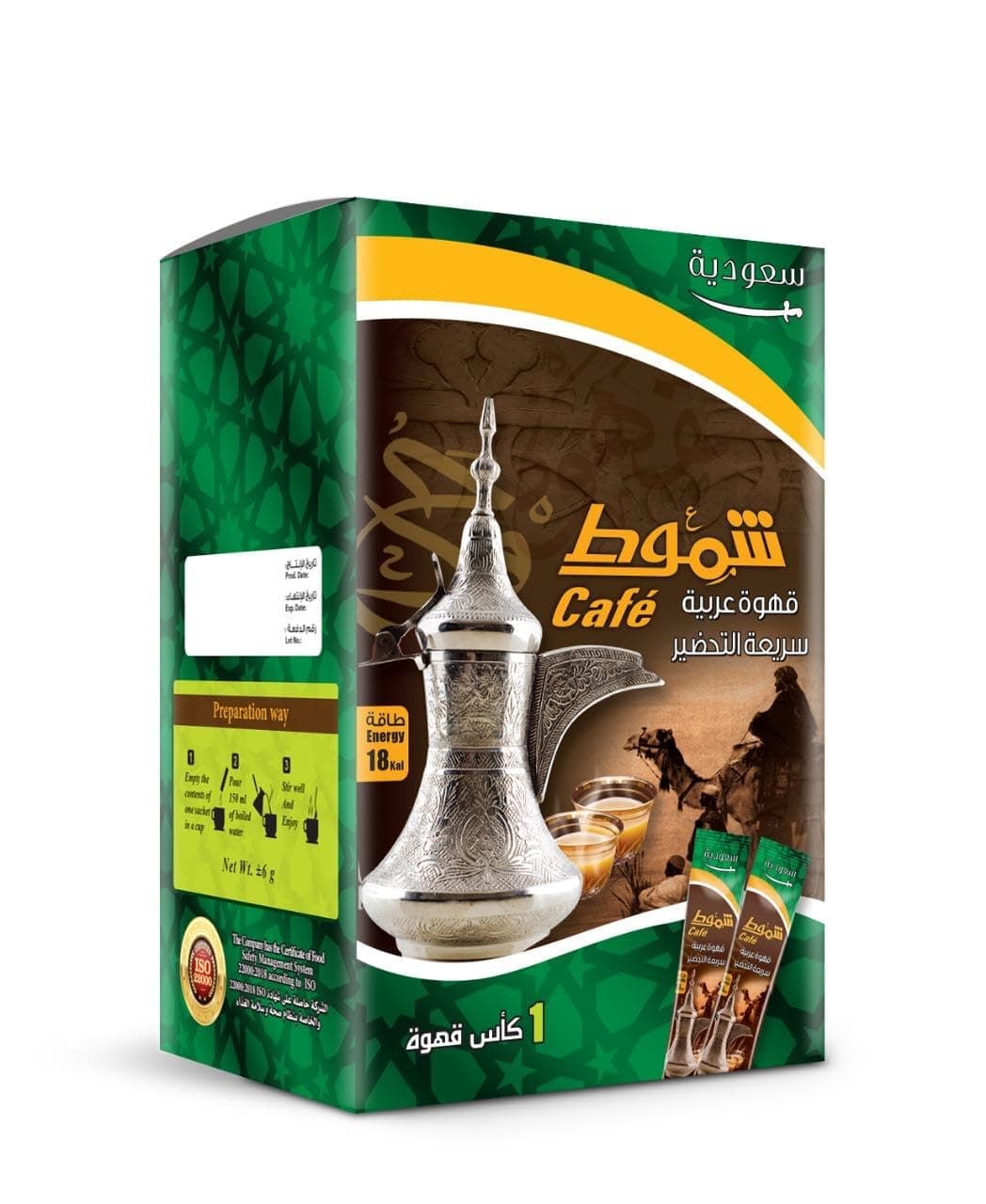 Saudi Arabic Instant Coffee 20 Sachets x 6 g