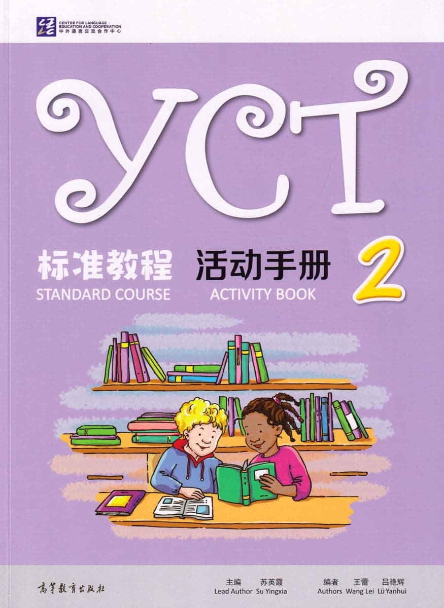 Higher Education Press,China YCT Standard Course 2 - Activity Book