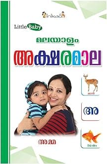 Little Baby Malayala Aksharmala Early Learning Picture Book For Kids on Malayalam Alphabets : Board Book for Children Age 2+ Years Board book – Picture Book, 1 April 2023