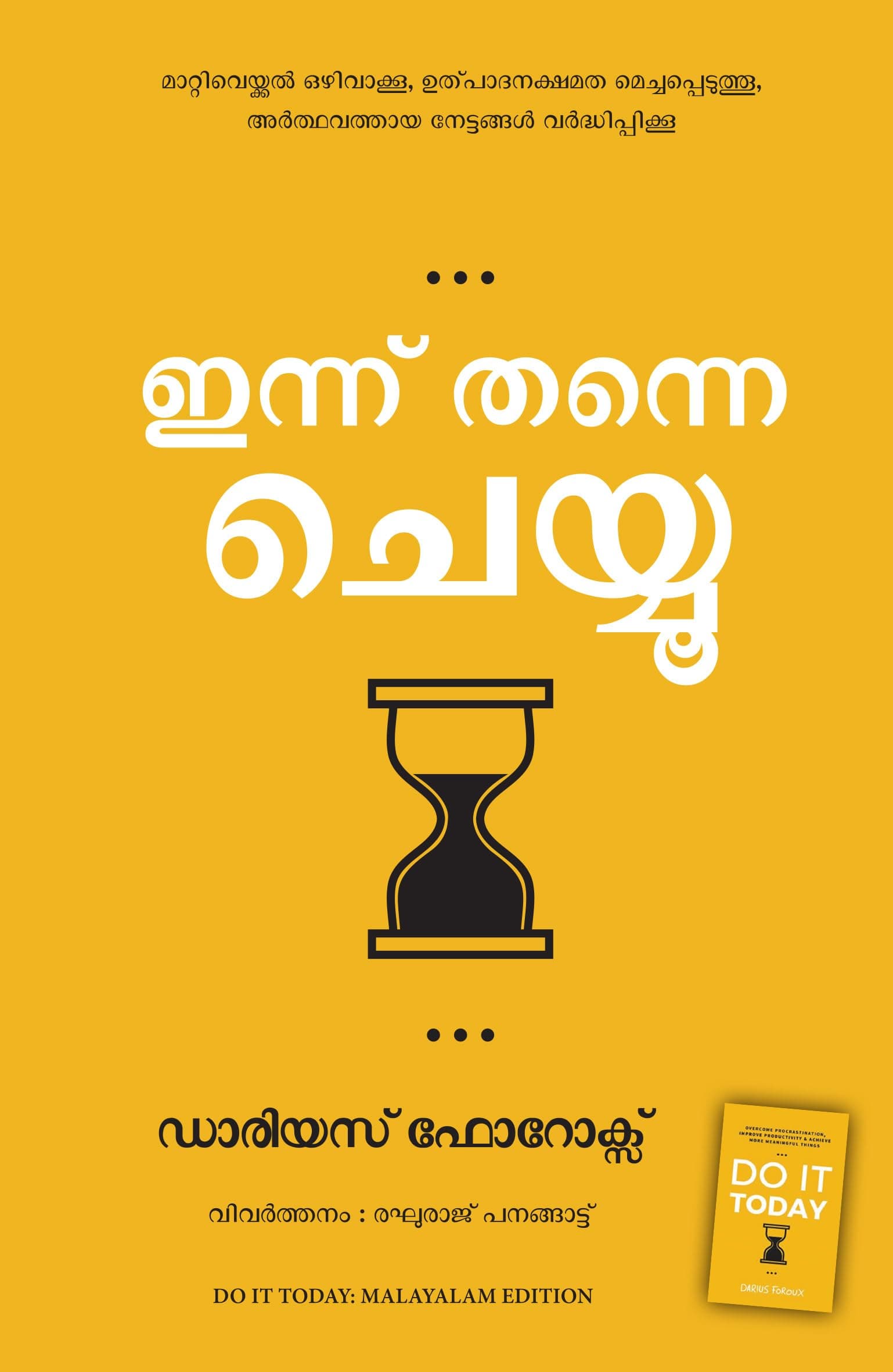 Do It Today : Overcome Procrastination, Improve Productivity, and Achieve More Meaningful Things (Malayalam)