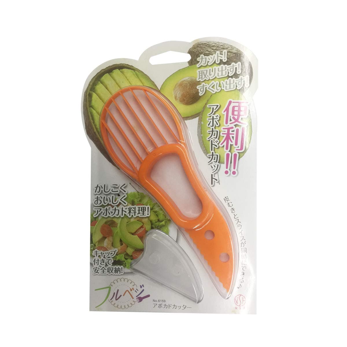 NHS 3 in 1 Avocado Peeler (Orange)